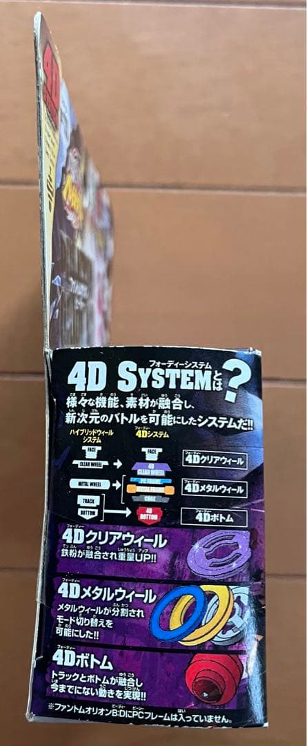 ファントムオリオン