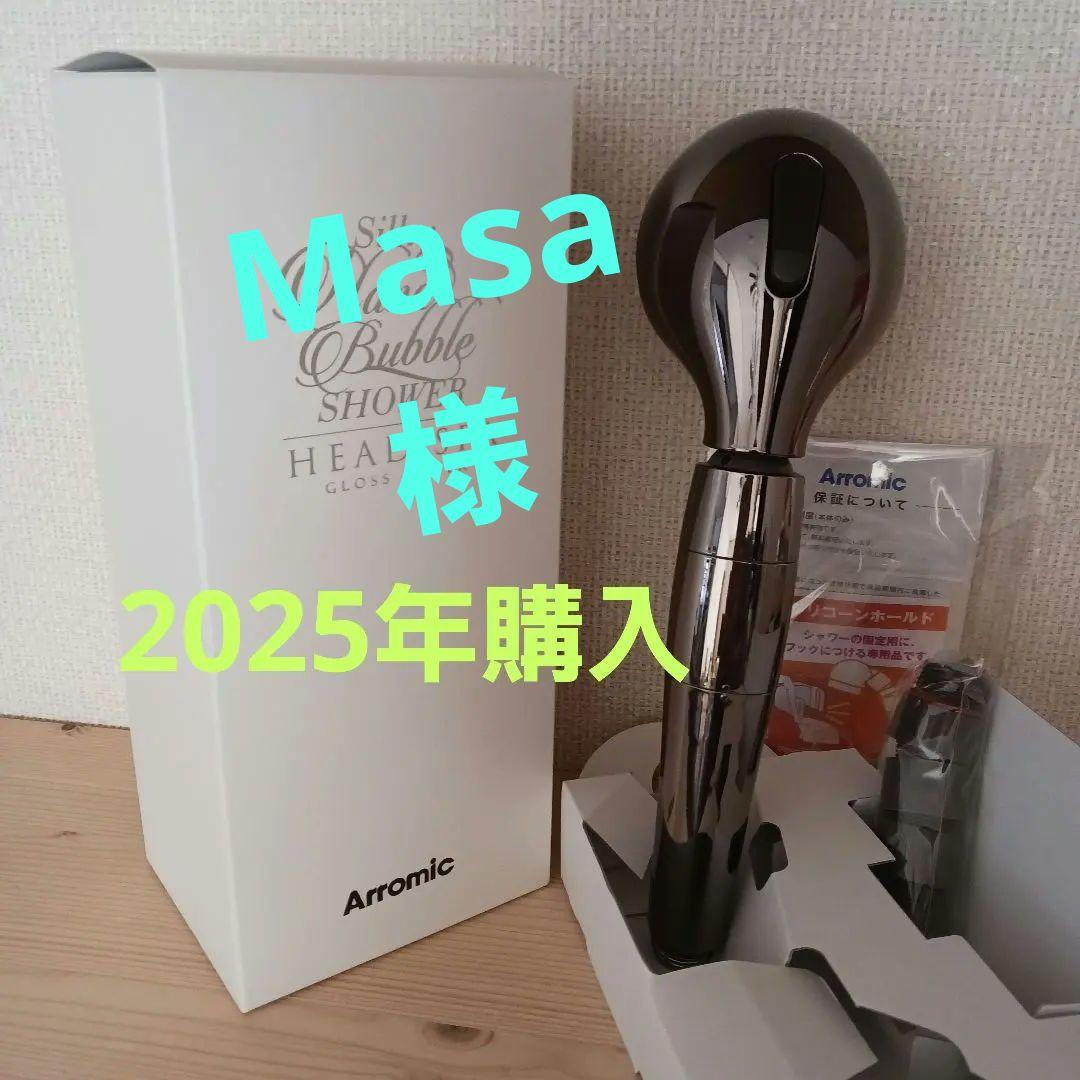 美品✨Arromic Silky Nano Bubble Showerヘッドスパ