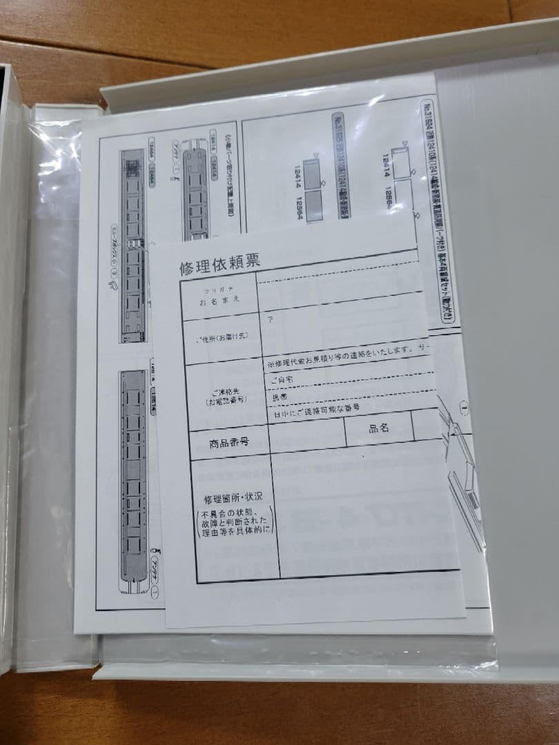 近鉄12410系 グリーンマックス 基本4両セット動力付き