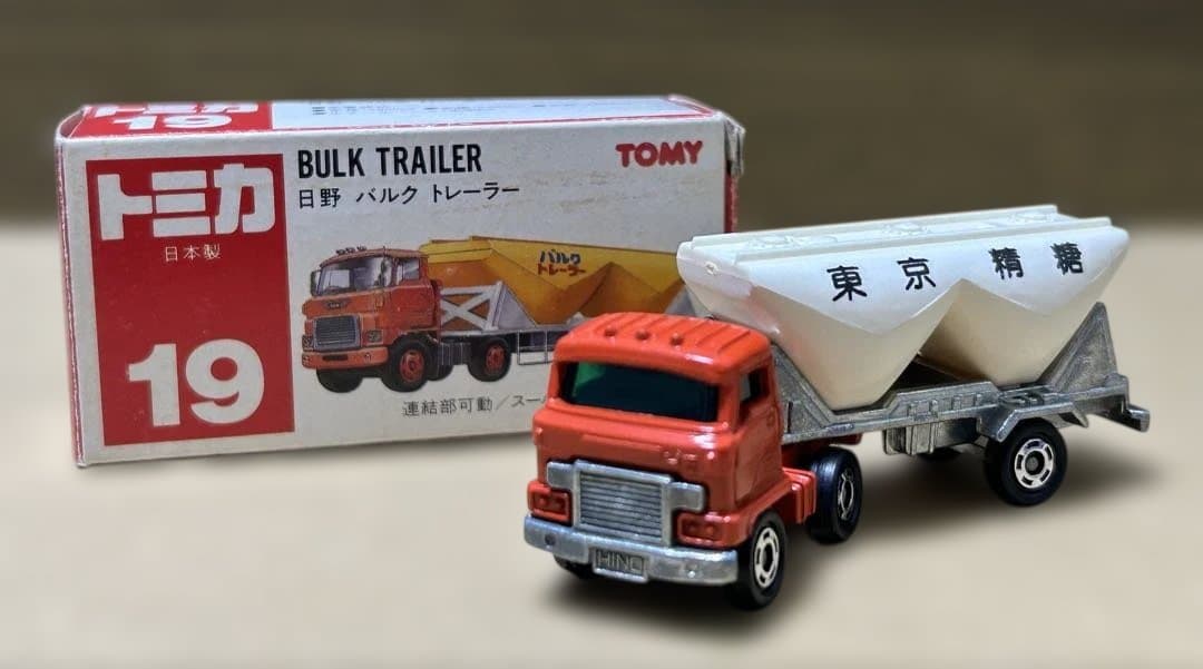 日本製 トミカ 日野 バルクトレーラー
