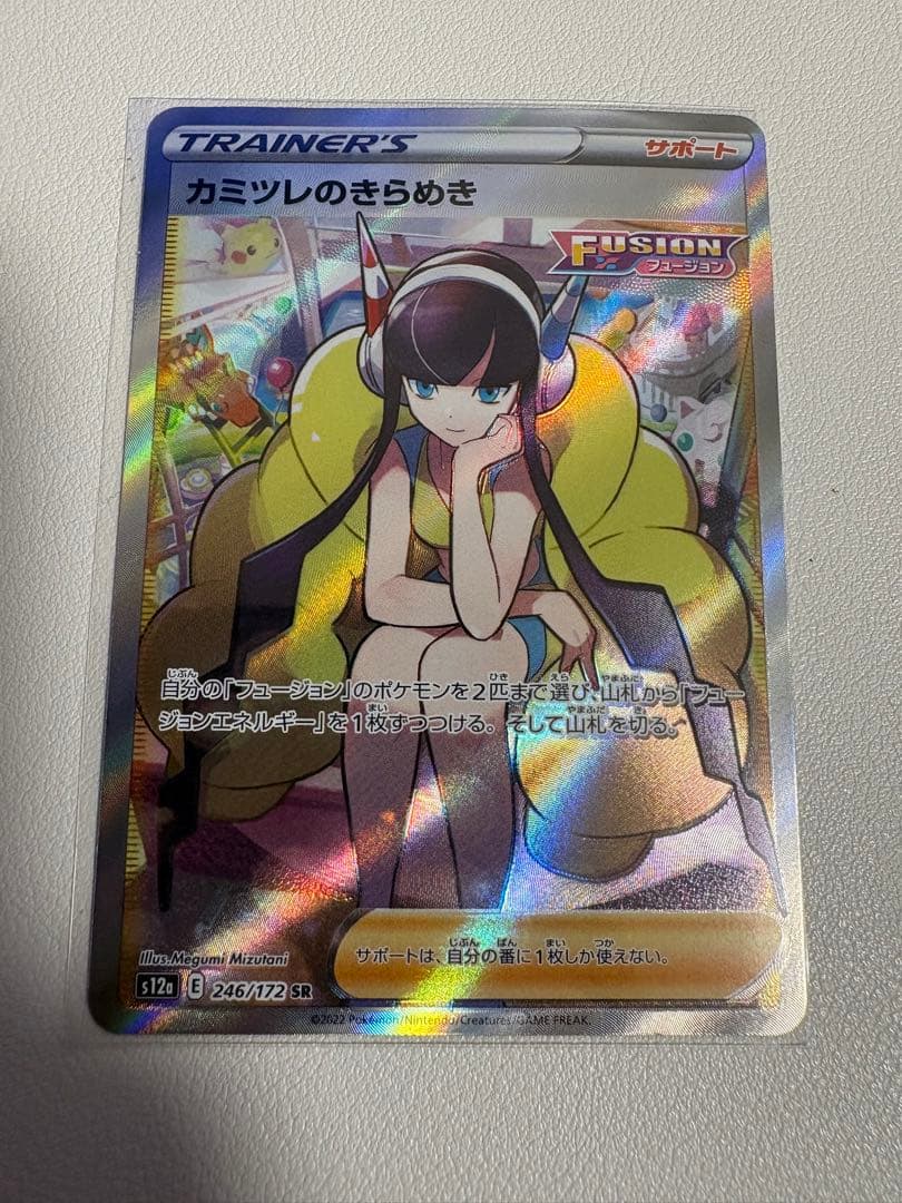 y*i様 ポケモンカード サポートSR まとめ売り