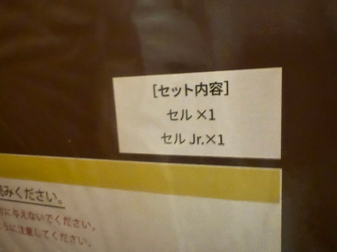 ドラゴンボールアライズ セル 完全体【通販限定特典付き】