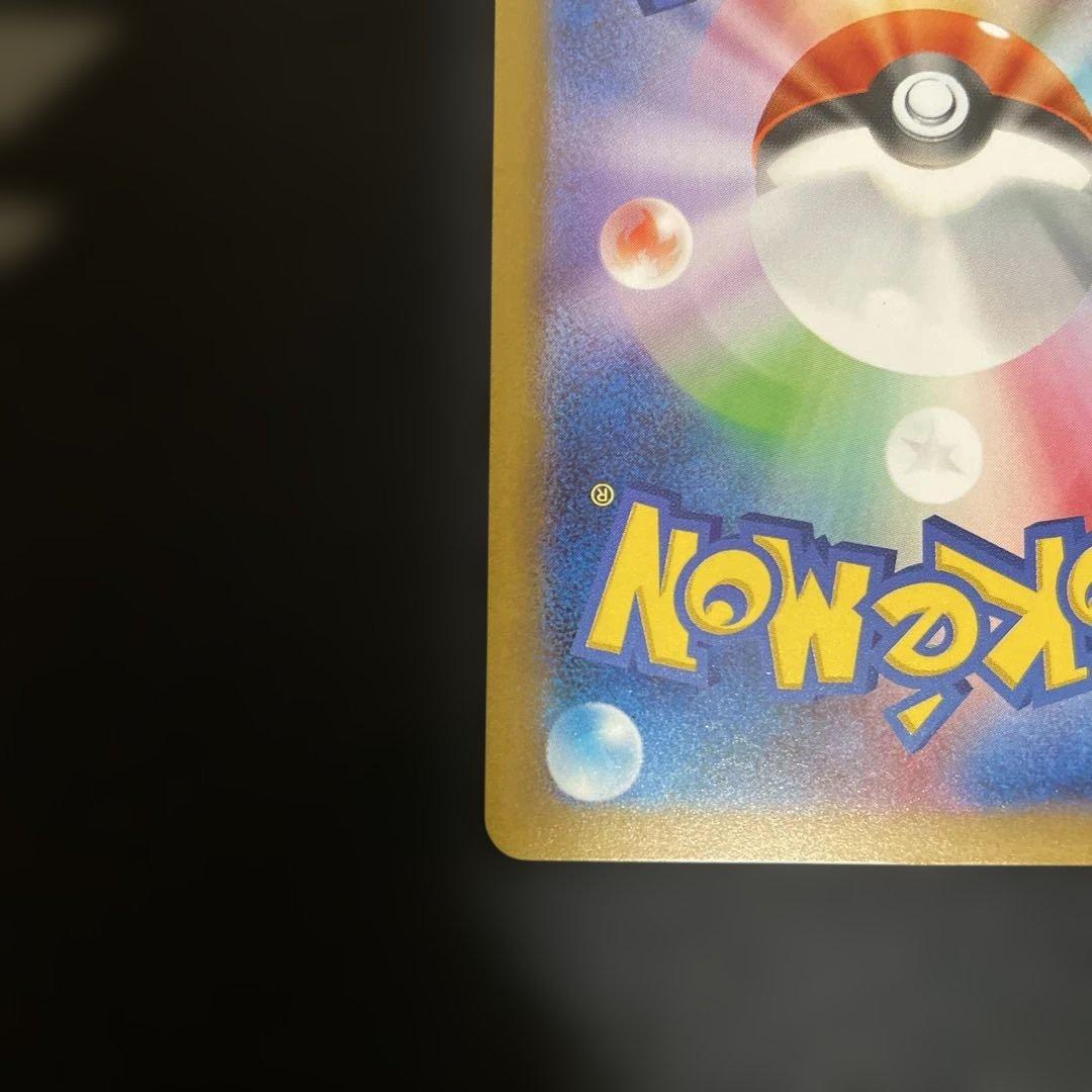 み*こ様 ［注意］説明文をお読み下さい　ピカチュウｅｘ　ＳＡＲ