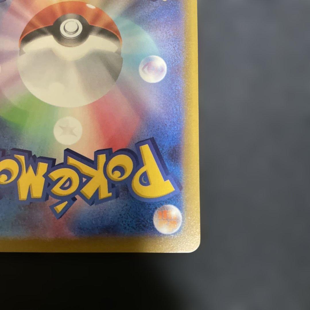 み*こ様 ［注意］説明文をお読み下さい　ピカチュウｅｘ　ＳＡＲ