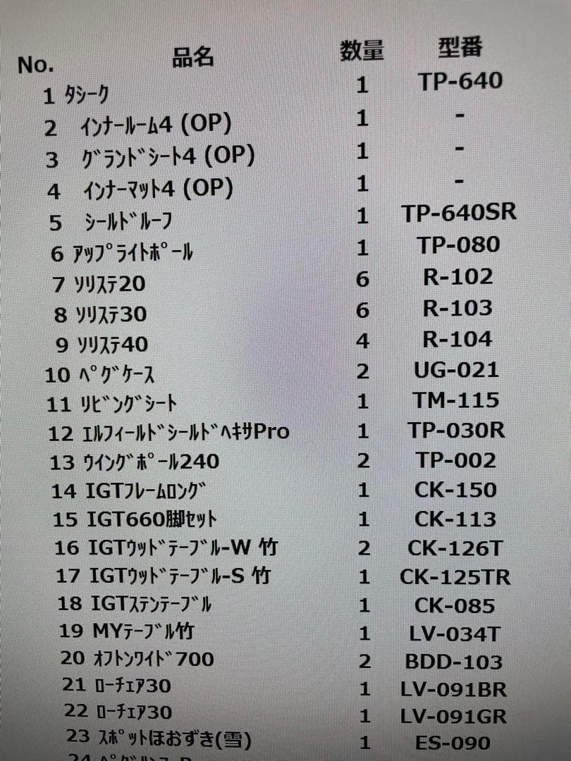 peak スノーピーク IGT オフトン ヘキサPro 他 47点セット