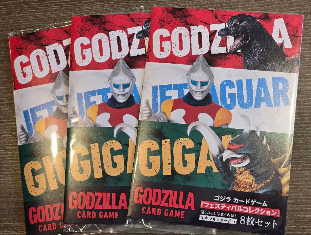ゴジラ フェスティバルコレクション