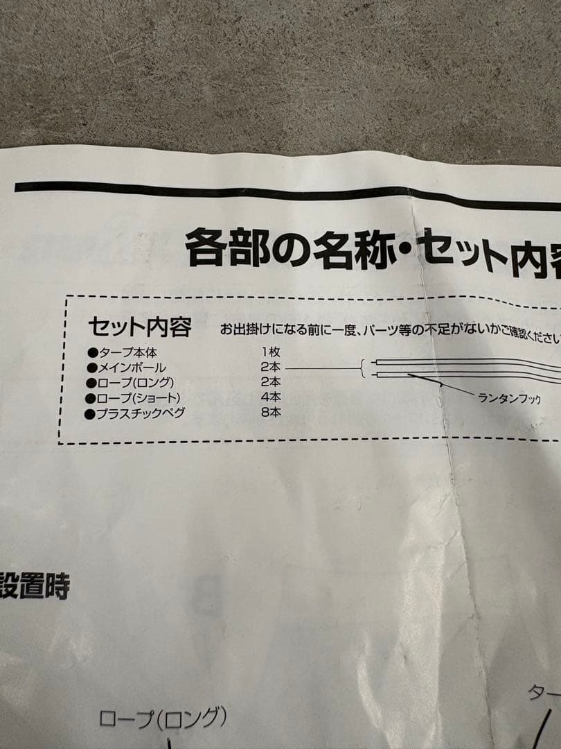 美品　コールマン　ヘキサライト2 タープ