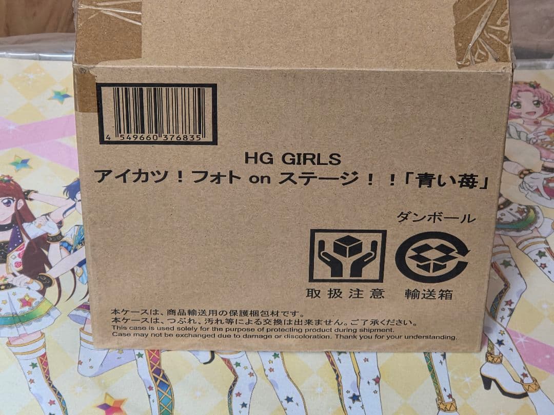 アイカツ　青い苺　新品未開封　アイカツフォト on ステージ　プレバン