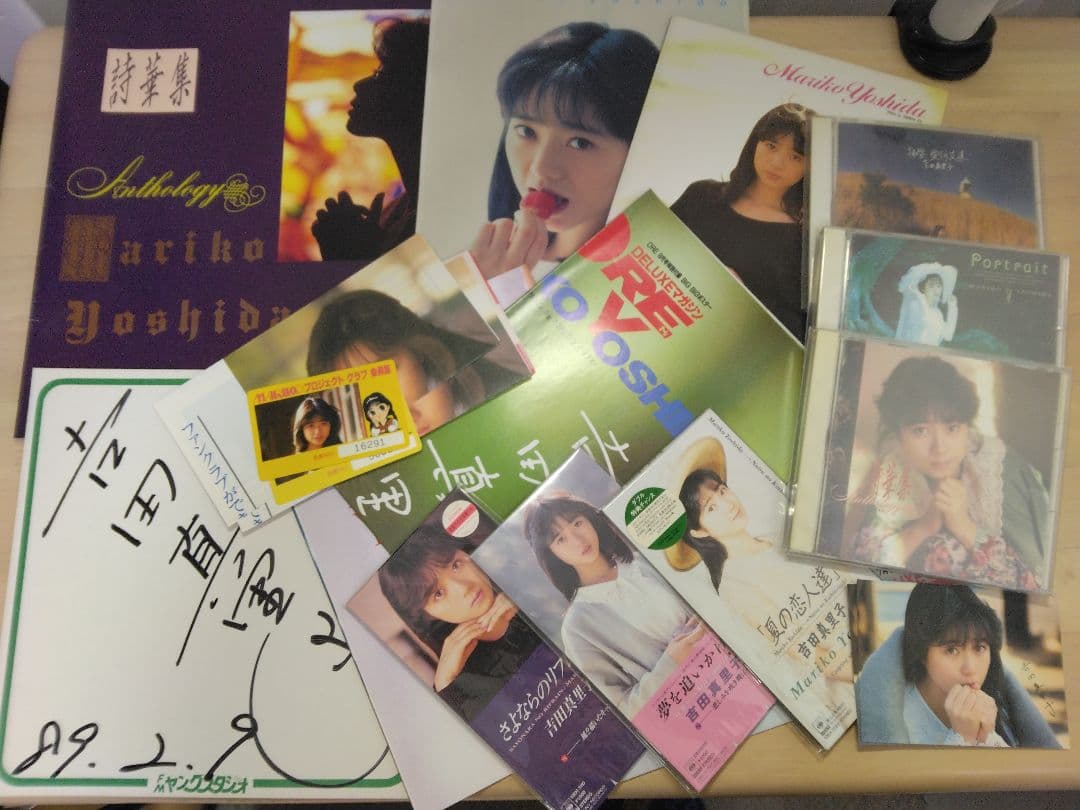 吉田真里子　CD　特典　直筆サイン　雑誌付録ポスター　会員証　チラシ　写真