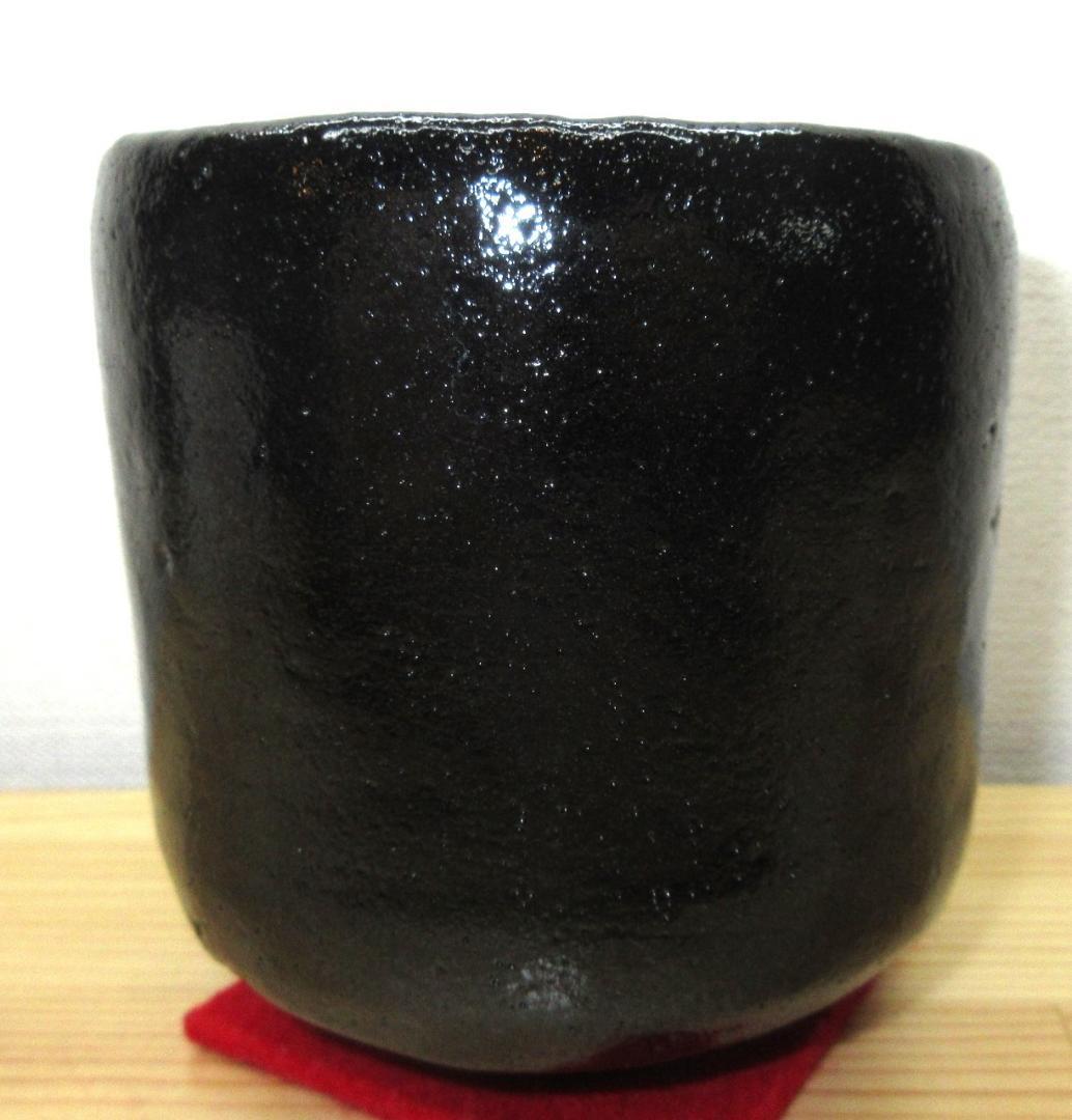 送料込【逢絢亭・新品】茶道具 筒茶碗 楽焼 黒楽 松楽窯 紙箱入り