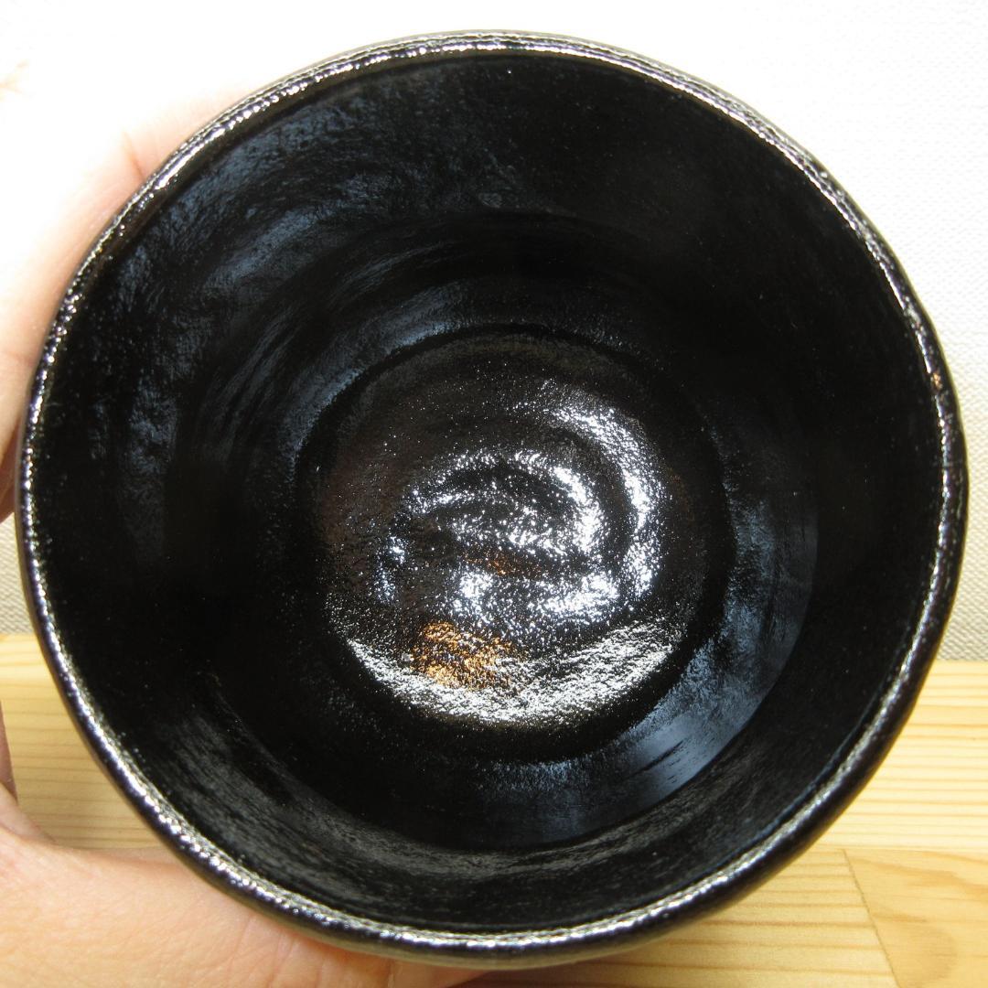 送料込【逢絢亭・新品】茶道具 筒茶碗 楽焼 黒楽 松楽窯 紙箱入り