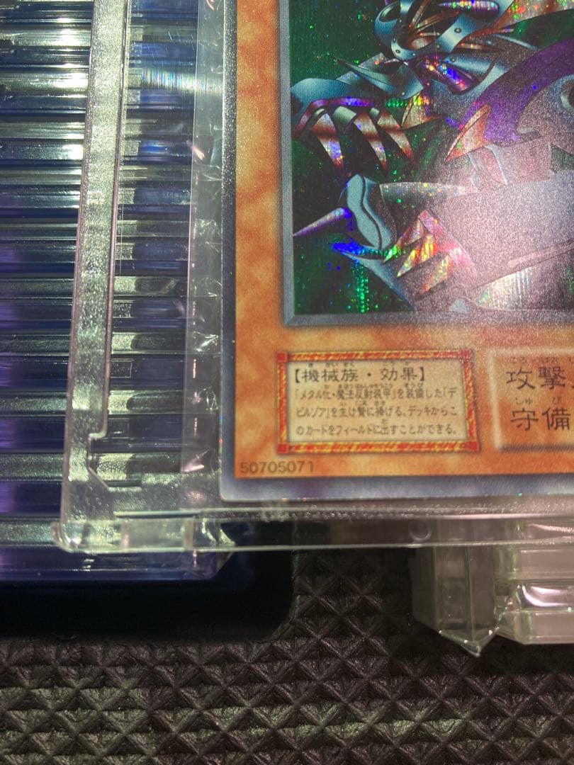 ⭐︎一軍コレクション⭐︎遊戯王 メタルデビルゾア 初期シークレット 限定