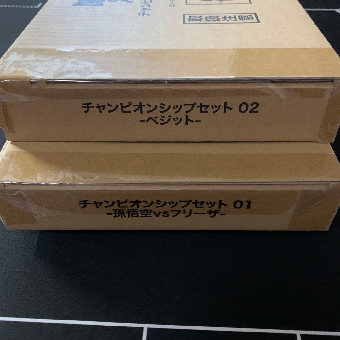 チャンピオンシップセット孫悟空vsフリーザ　フュージョンワールド　ベジット