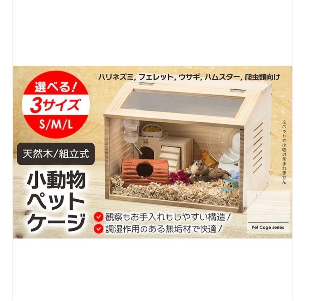 ハムスター 小動物 ペットケージ Lサイズ 80×50×50cm ゲージ 飼育