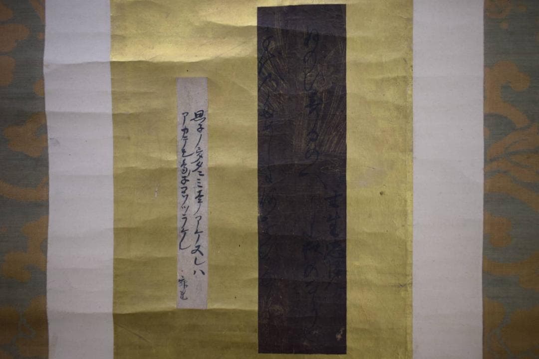 模写/壬生忠岑/寂蓮法師/歌/布袋屋掛軸HE-701