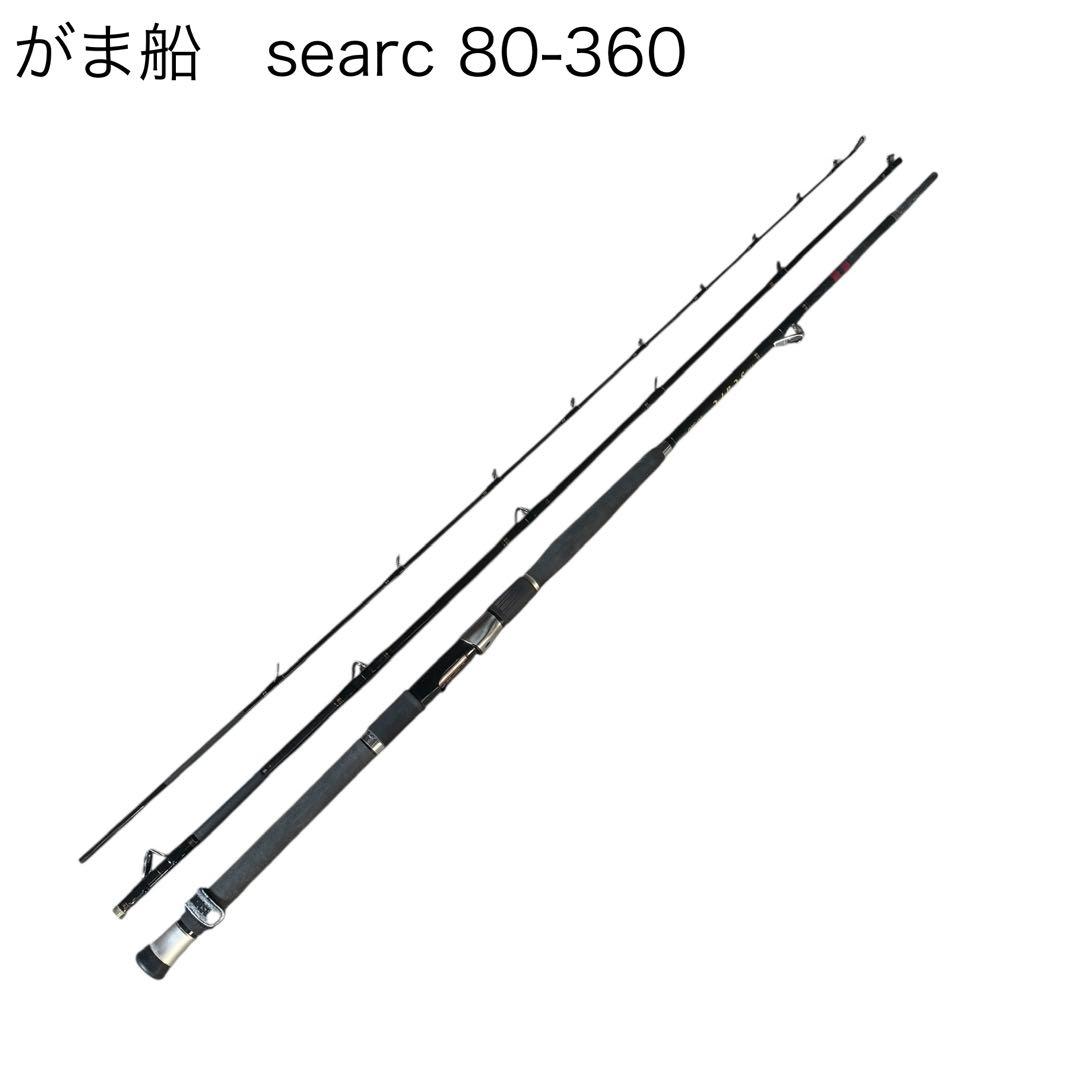 がま船　シーアーク　80-360