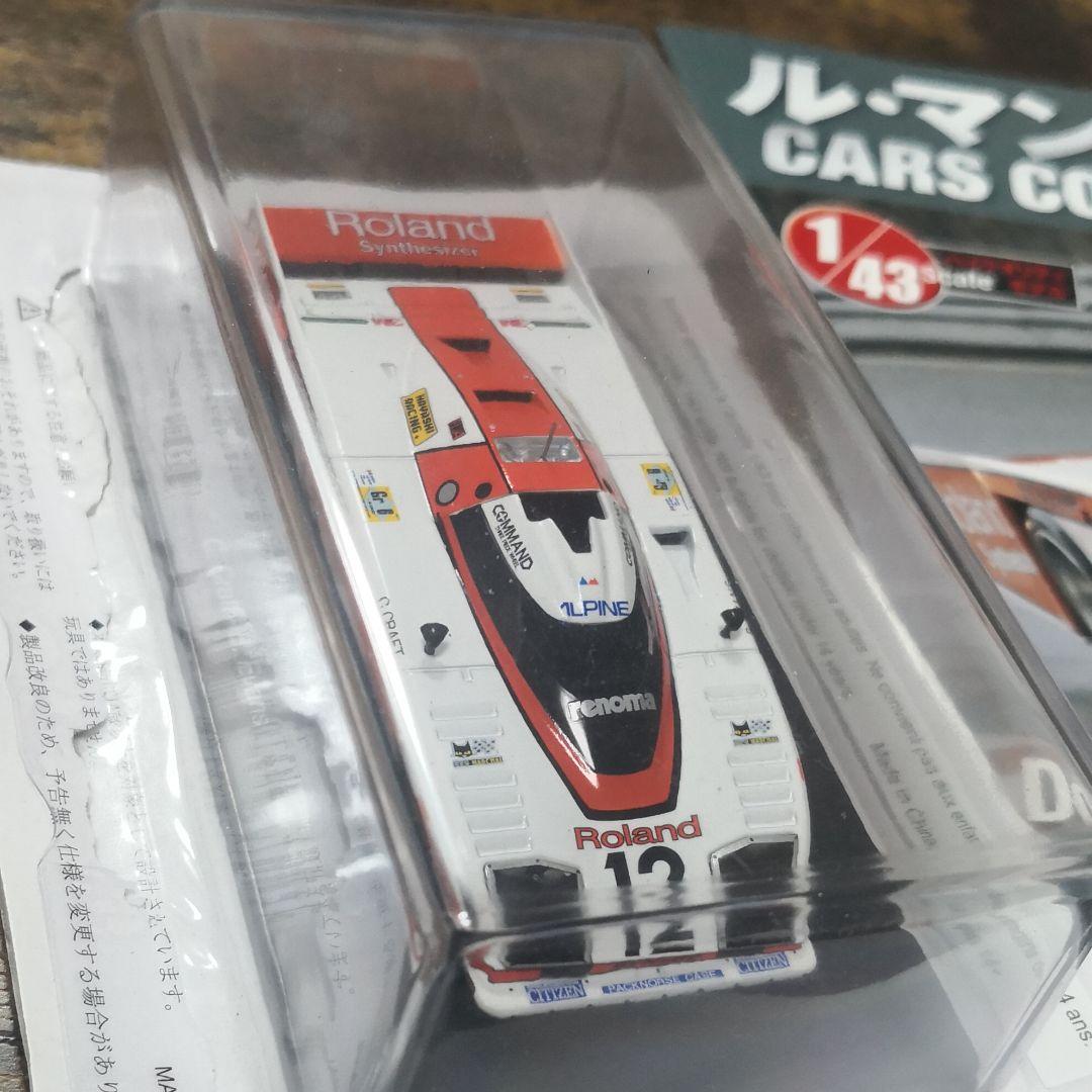 ル・マン 24時間レース カーコレクション Vol.40