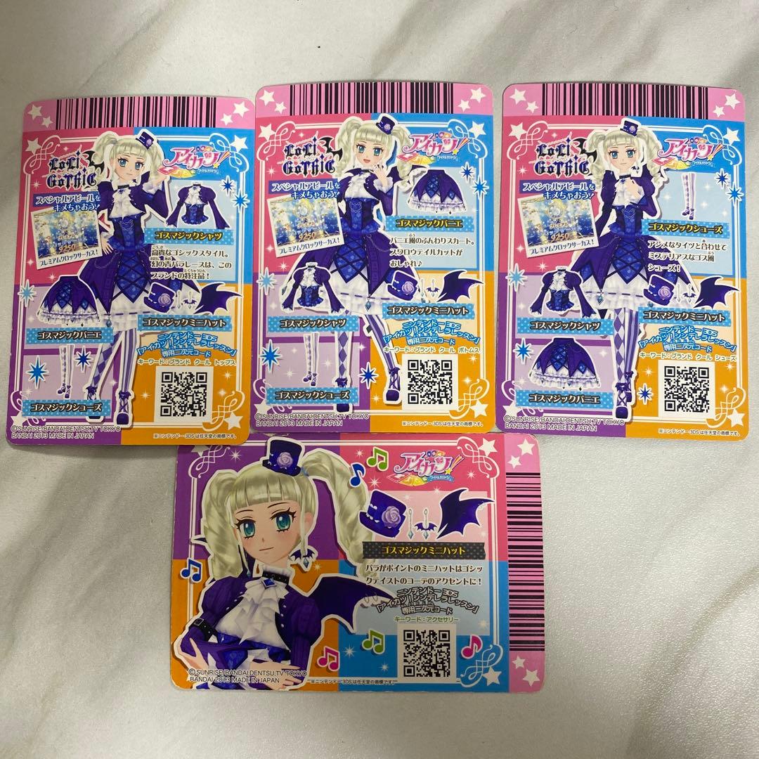 ゲームセンター・ゲームカード non