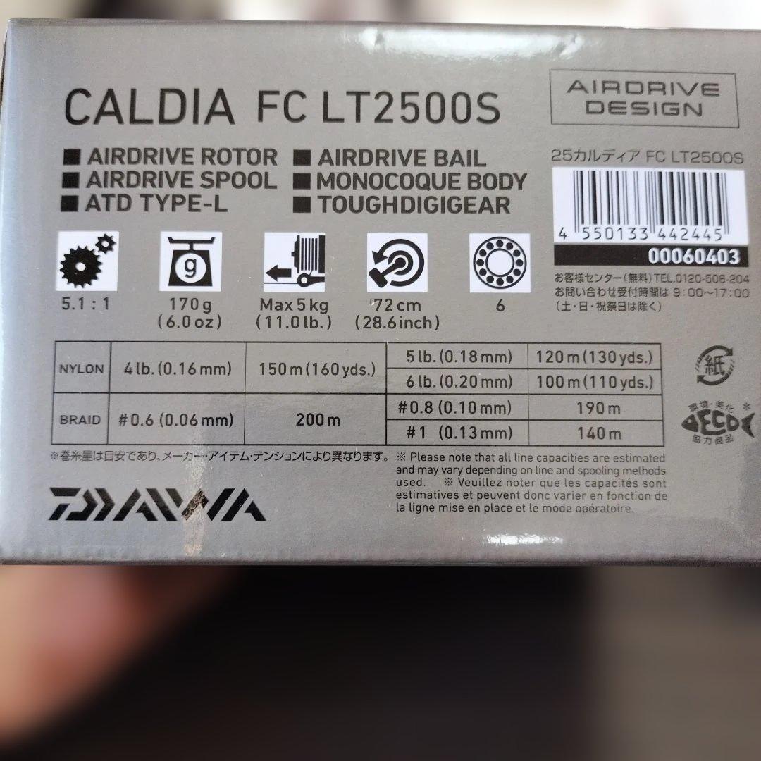 25 カルディア　エギング