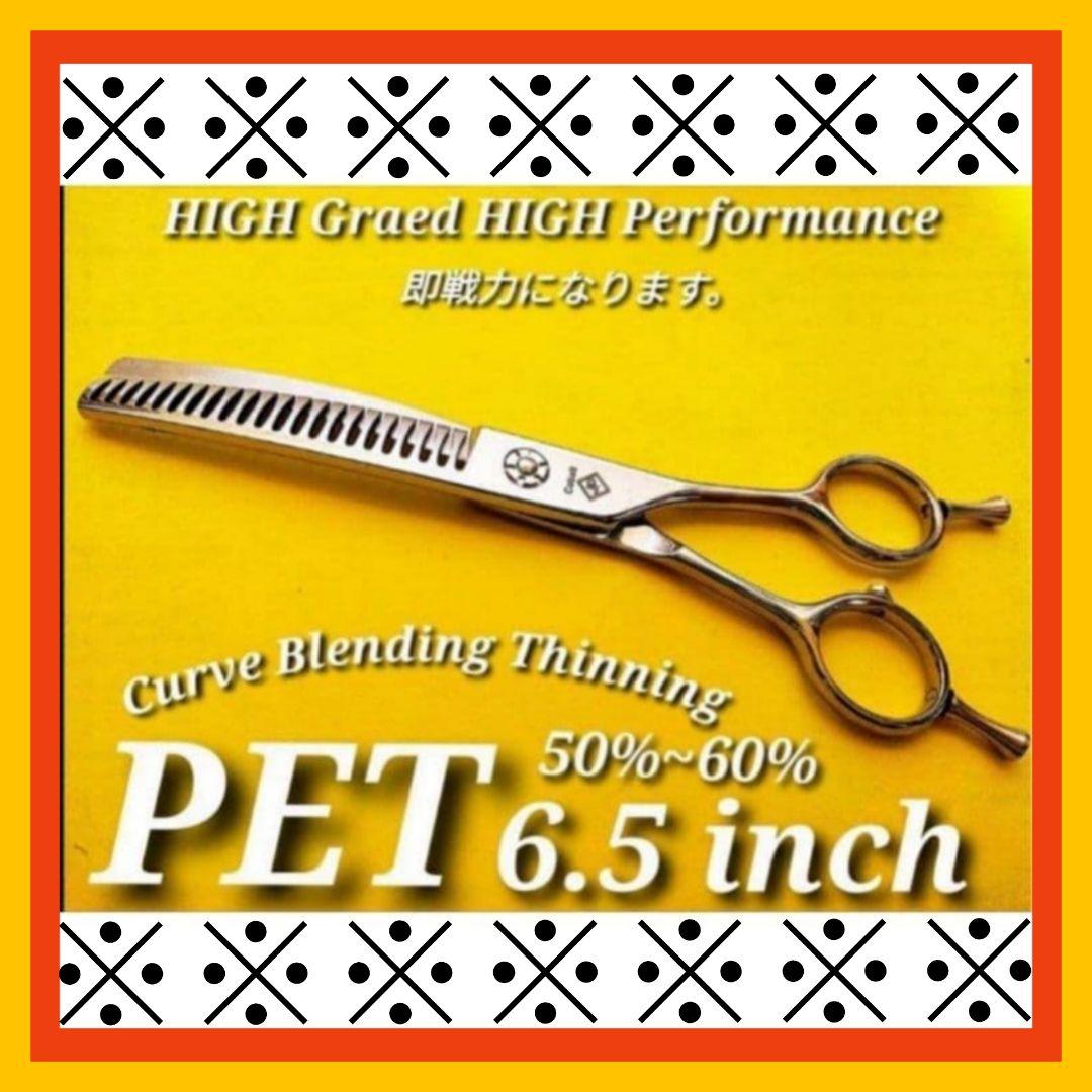 カーブセニングシザーカーブブレンダーブレンディングトリミングペットママミング可