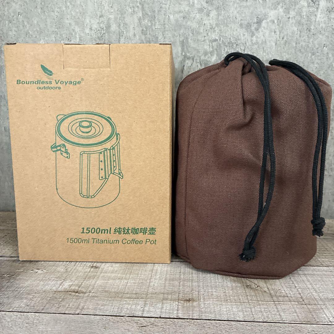 定価10000円　チタン製　ケトル　焚き火　コーヒーポット　チタン　クッカー