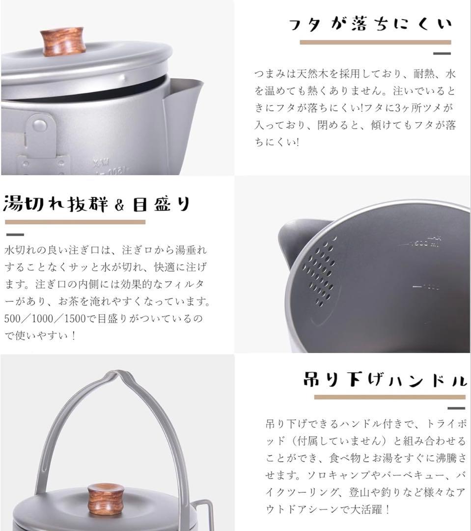 定価10000円　チタン製　ケトル　焚き火　コーヒーポット　チタン　クッカー