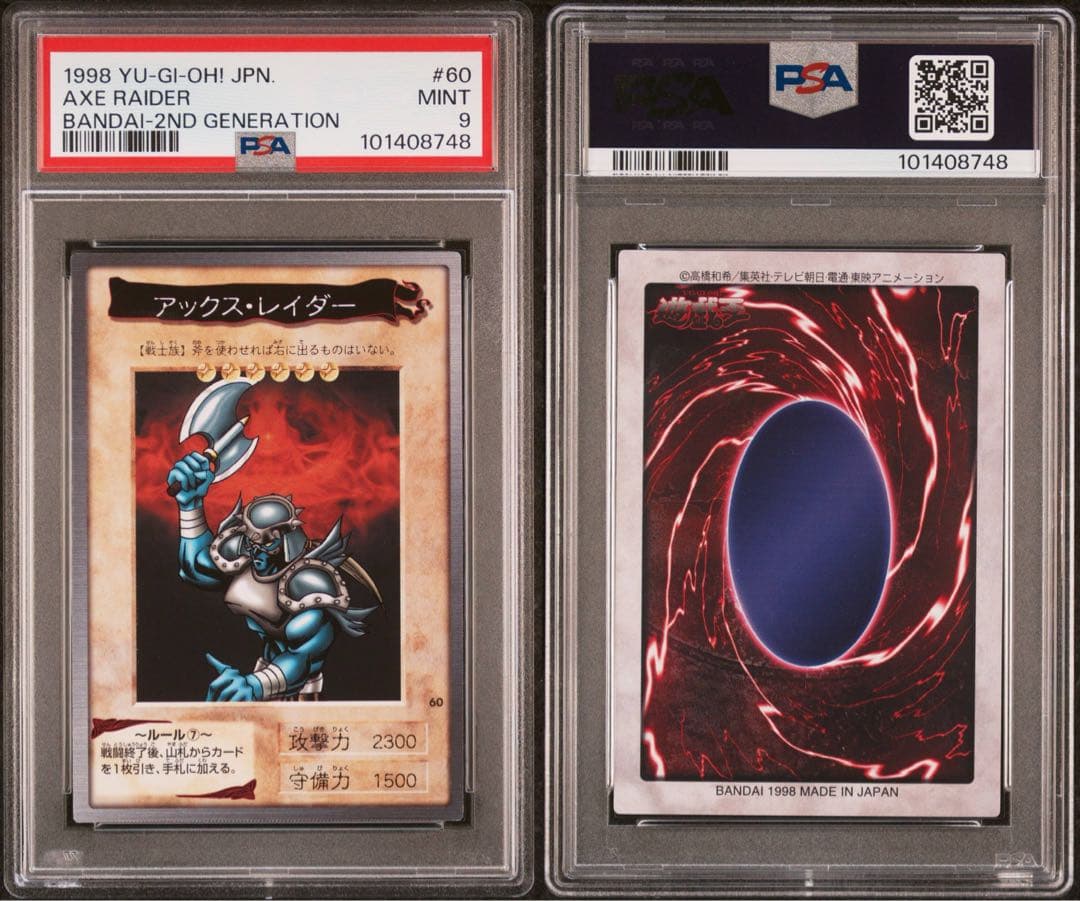 美品　バンダイ　8枚セット