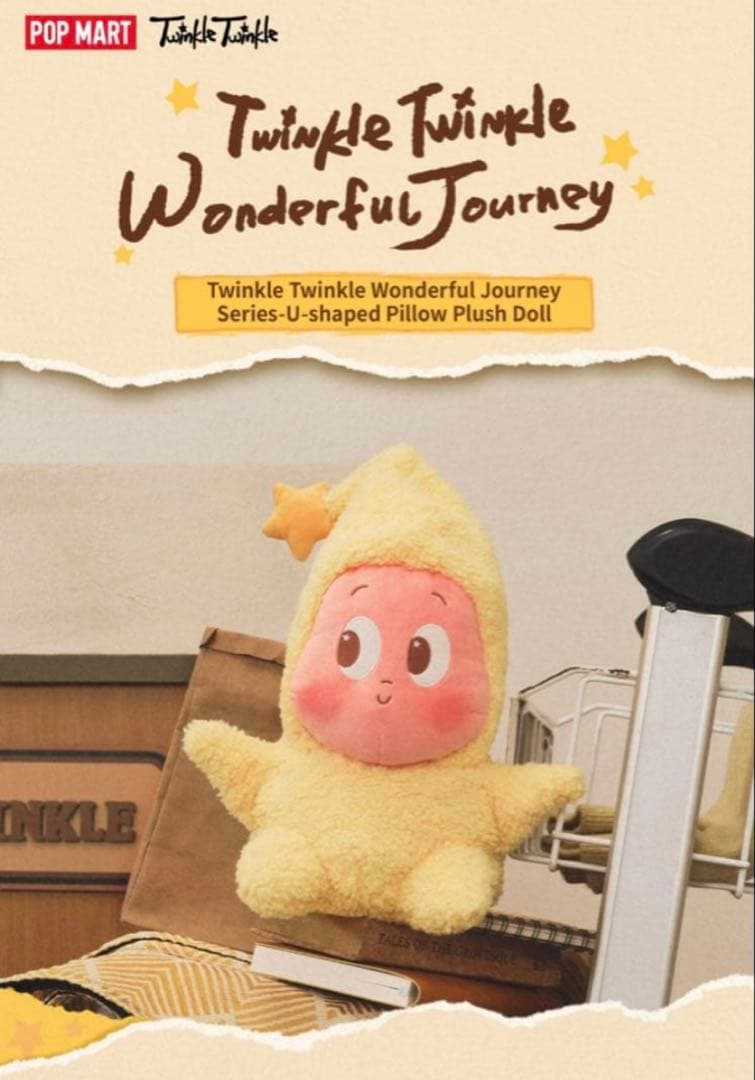 POPMART Twinkle Twinkle U字型ピロー&ぬいぐるみ