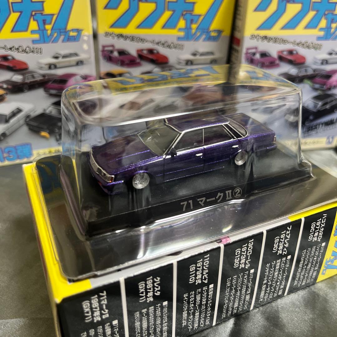 グラチャンコレクション　第13弾 ミニカー　セット