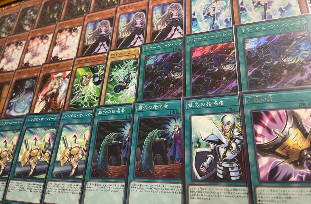 遊戯王　構築済デッキ　キラーチューン