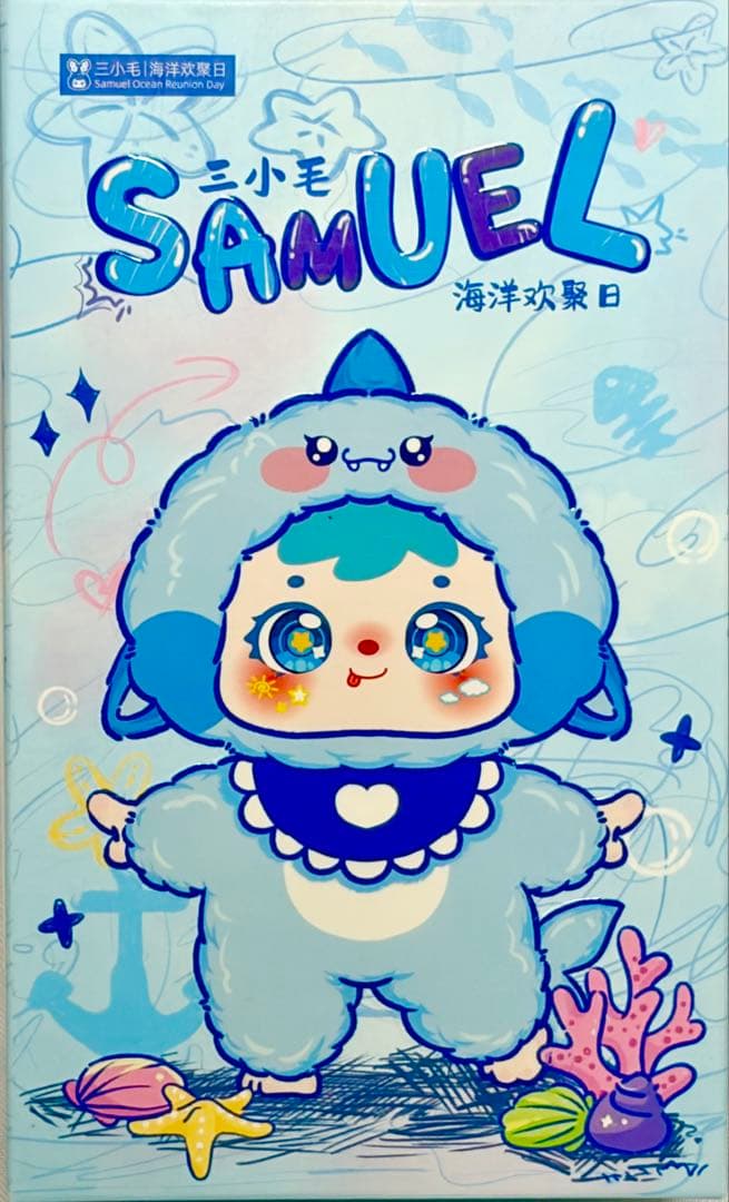 【新品未開封】三小毛 SAMUEL サミュエル 海の楽しい集まり ぬいぐるみ