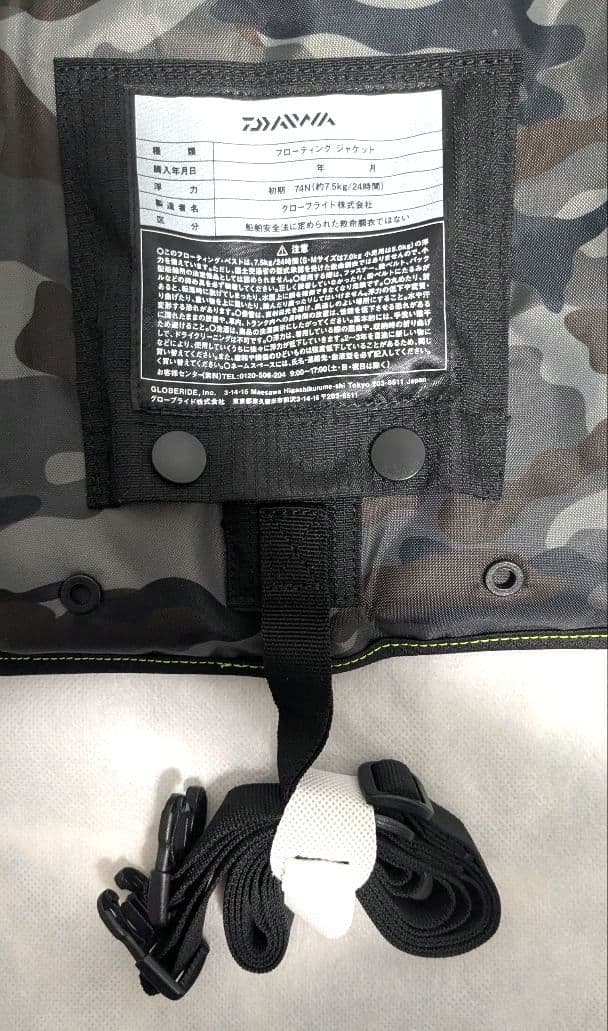 ⭐新品⭐未使用⭐DAIWA ライフジャケット