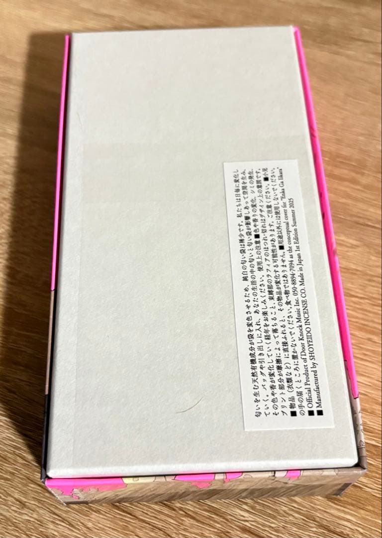 小沢健二　『演歌がいいから』匂いのジャケット