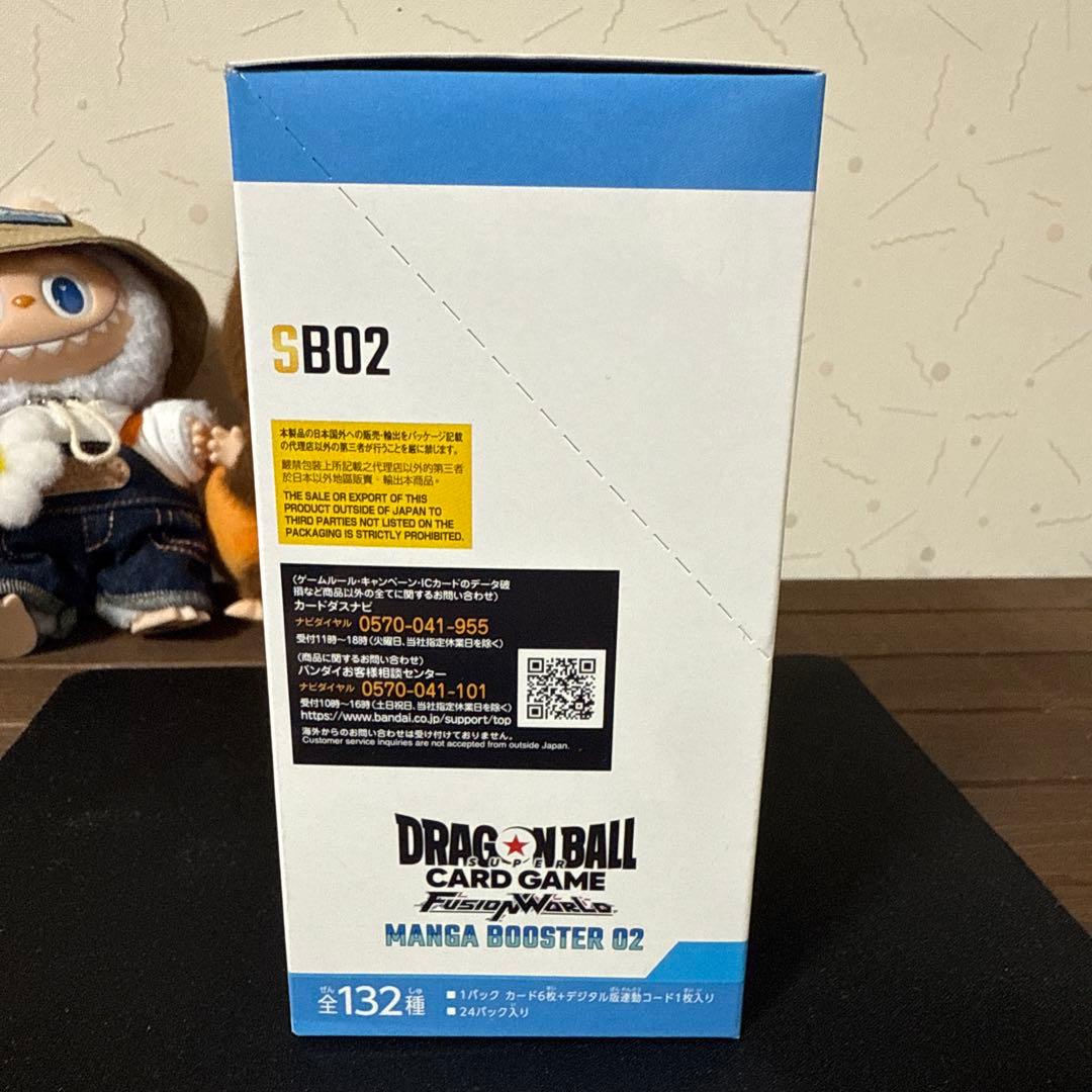 未開封！ドラゴンボール　マンガブースター02