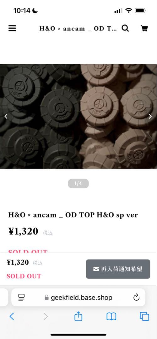 IWATADENKIクラッシュアイスルミエール・Writz DP-NS230