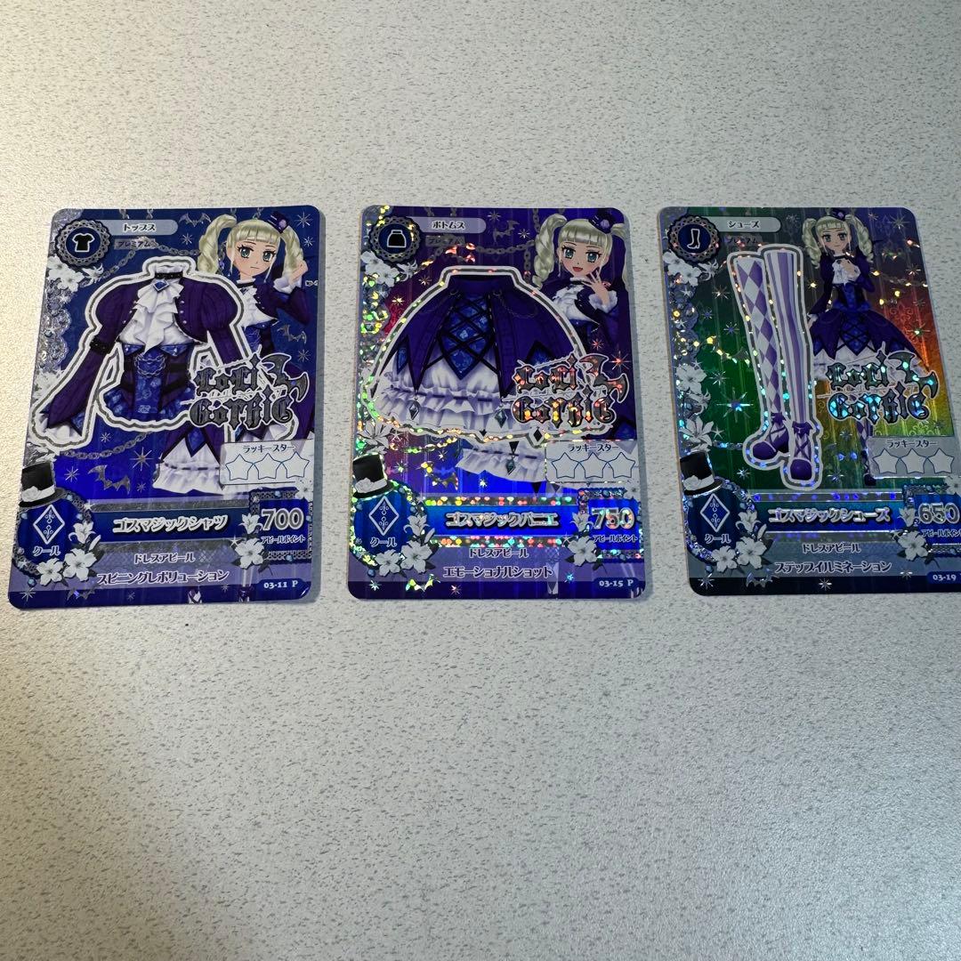 アイカツカード ゴスマジックコーデ 藤堂ユリカ プレミアムカード