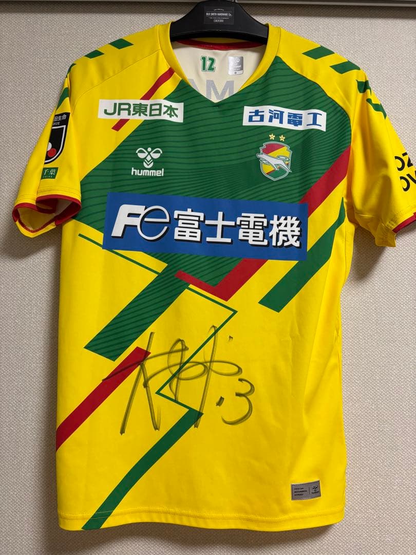 鈴木大輔 実使用ユニフォーム　JEF UNITED市原・千葉