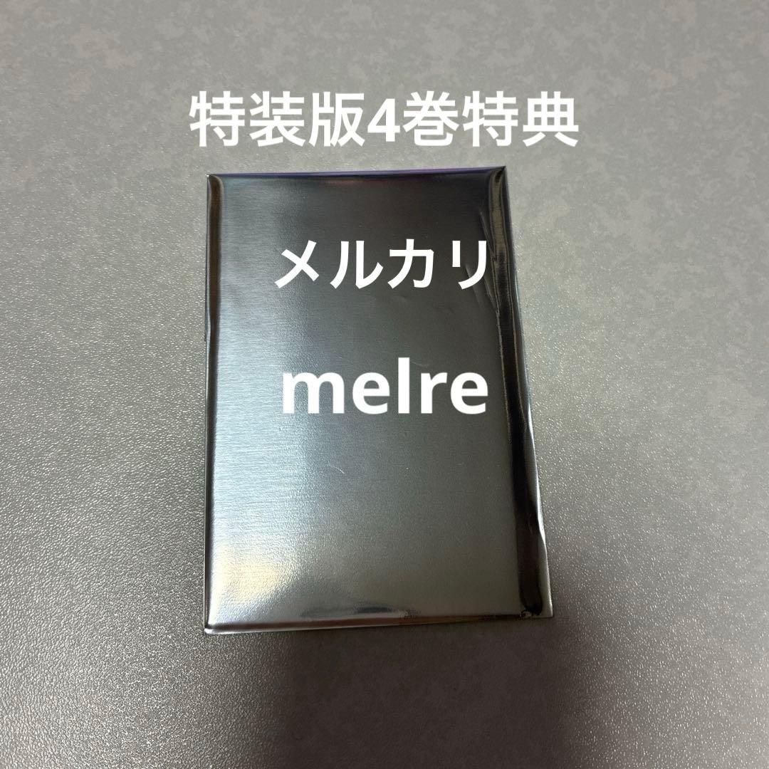 二哈和他的白猫師尊 3巻&4巻 特装版 特典５点　ハスキーと彼の白猫師尊　カード