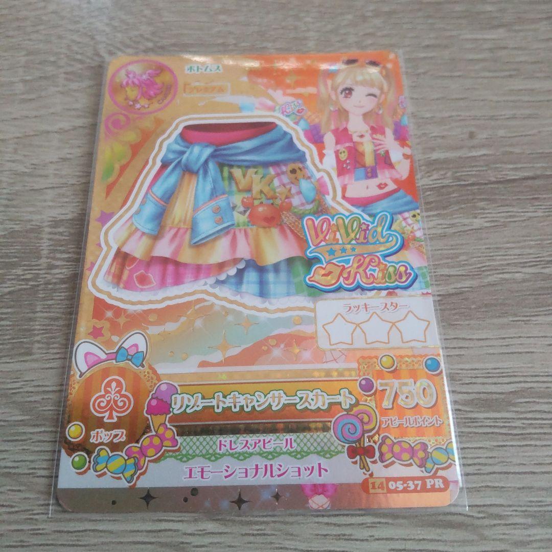 k*i様 アイカツカード リゾートキャンサー4枚セット 夏樹みくる プレミア レ