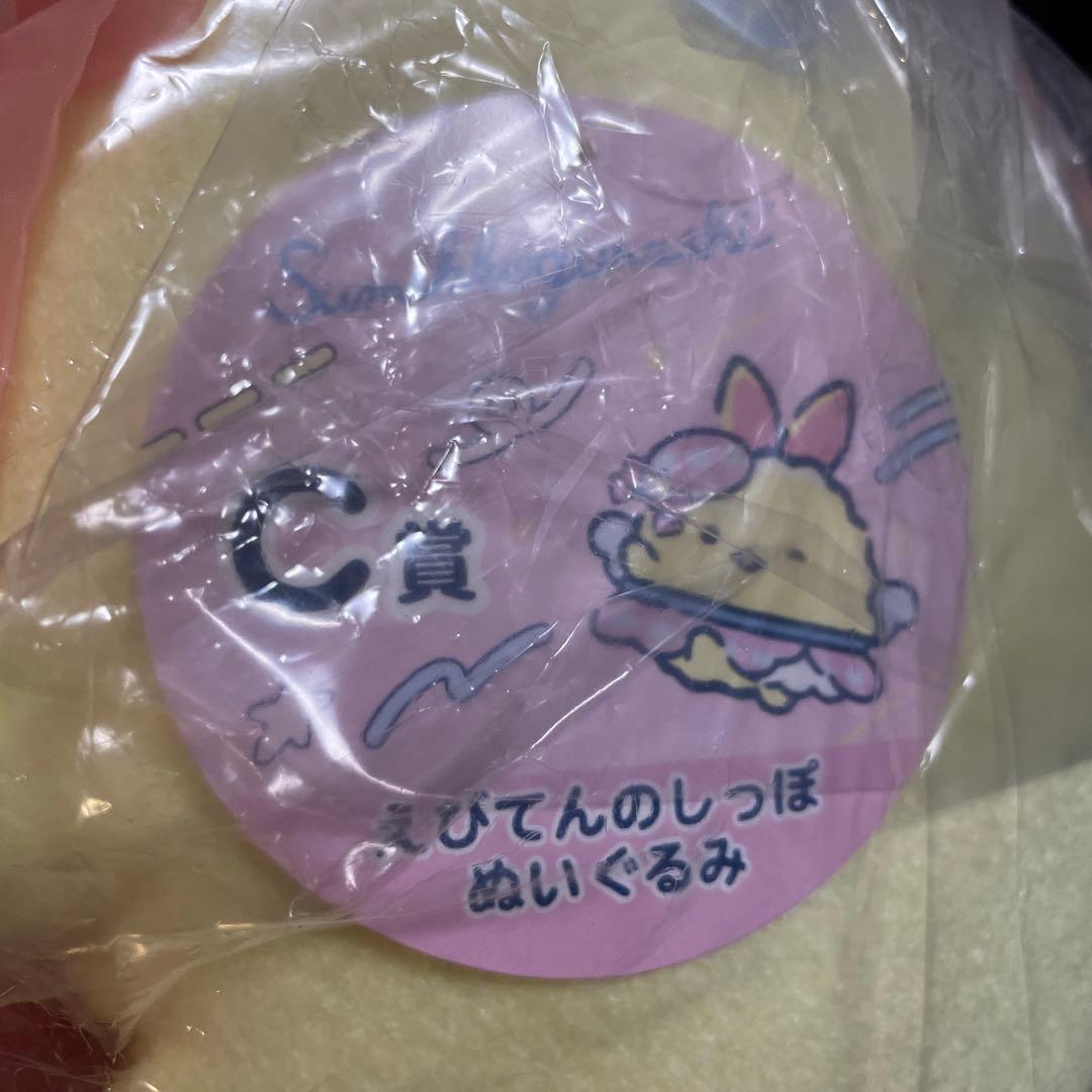 すみっコぐらし すみっコくじ えびてんのしっぽ えびふらいのしっぽ とかげ