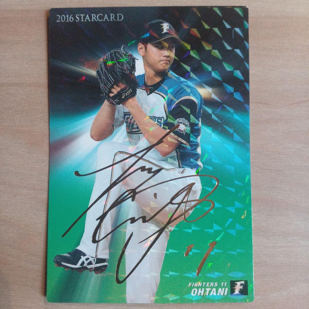 大谷翔平のカード