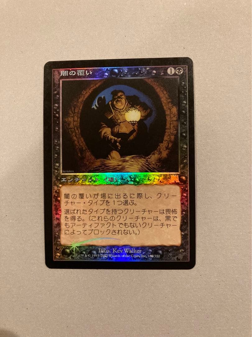 MTG  闇の覆い　Foil 日本語
