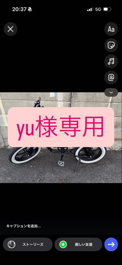 電動アシスト自転車 PHANTOM