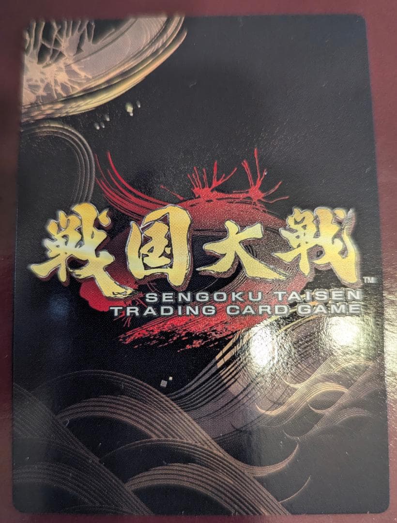 【美品】【送料無料】【戦国大戦TCG】上杉謙信(2-028[傾奇]) ×1枚