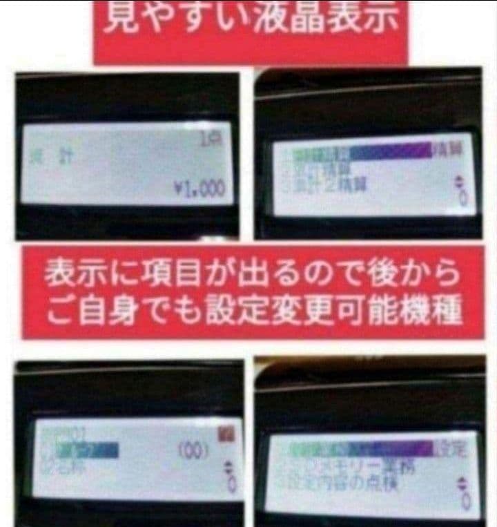 テックレジスター　FS-770　設定無料　最上位現行機種　765000