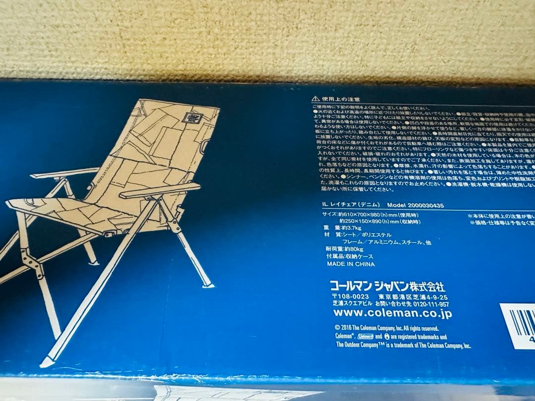 未使用品　コールマン モンロー アウトドアチェア IL レイチェア 3脚