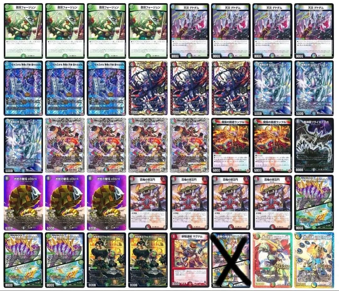 最終値下げデュエルマスターズ 4c蛇王門