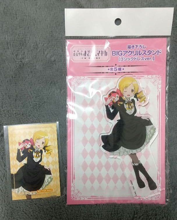 【新品未開封】魔法少女まどか☆マギカ ドンキホーテ 限定 アクスタ セット