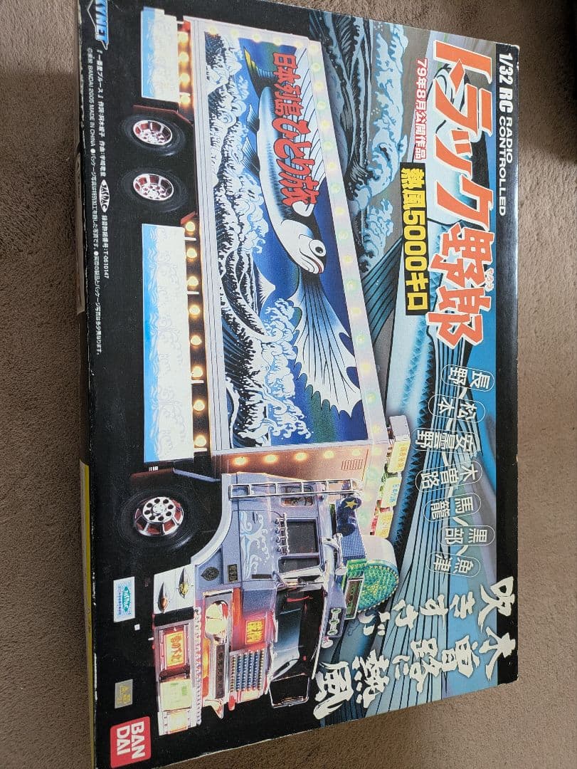 トラック野郎 1/32 ラジコン 5000キロ
