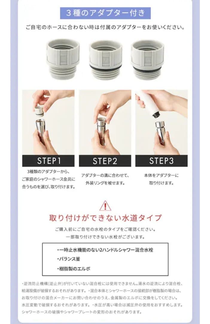 IRIS OHYAMA MICOLA シャワーヘッド　未開封